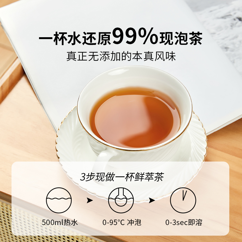 【热泡更好喝】八分之三|鲜萃茶原液 普洱乌龙速溶精粹即溶茶14袋