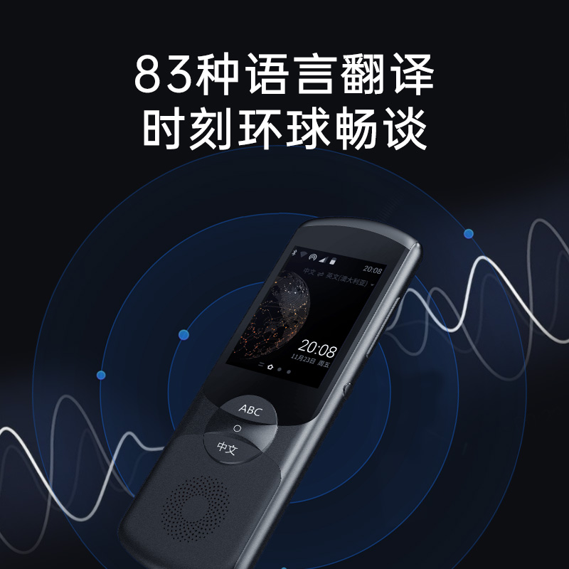 【咨询客服】科大讯飞翻译机SE讯飞智能翻译机多国语言翻译随身出国旅游英语学习离线翻译器