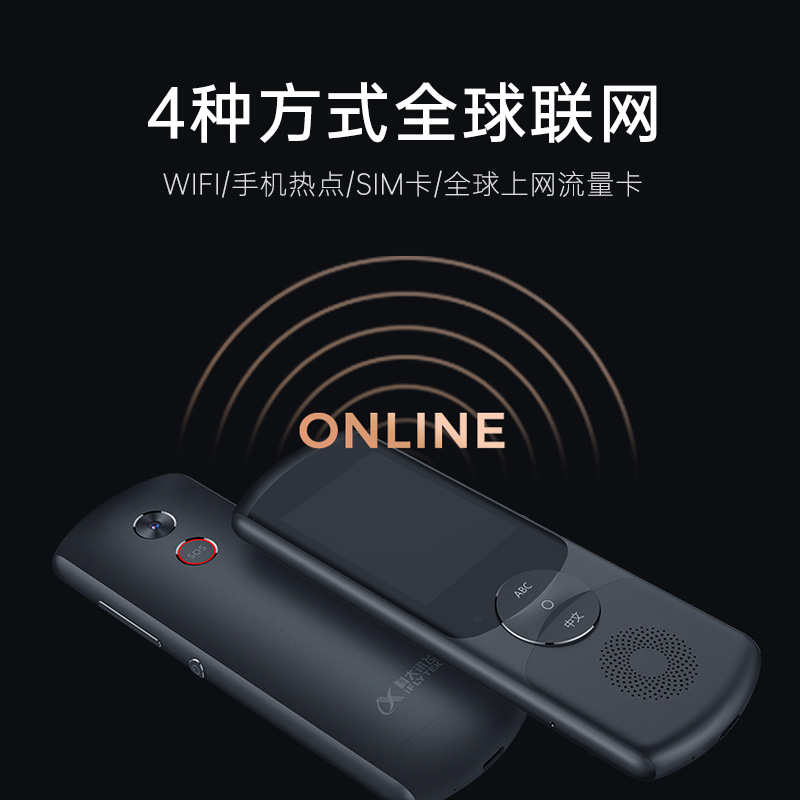 【咨询客服】科大讯飞翻译机SE讯飞智能翻译机多国语言翻译随身出国旅游英语学习离线翻译器