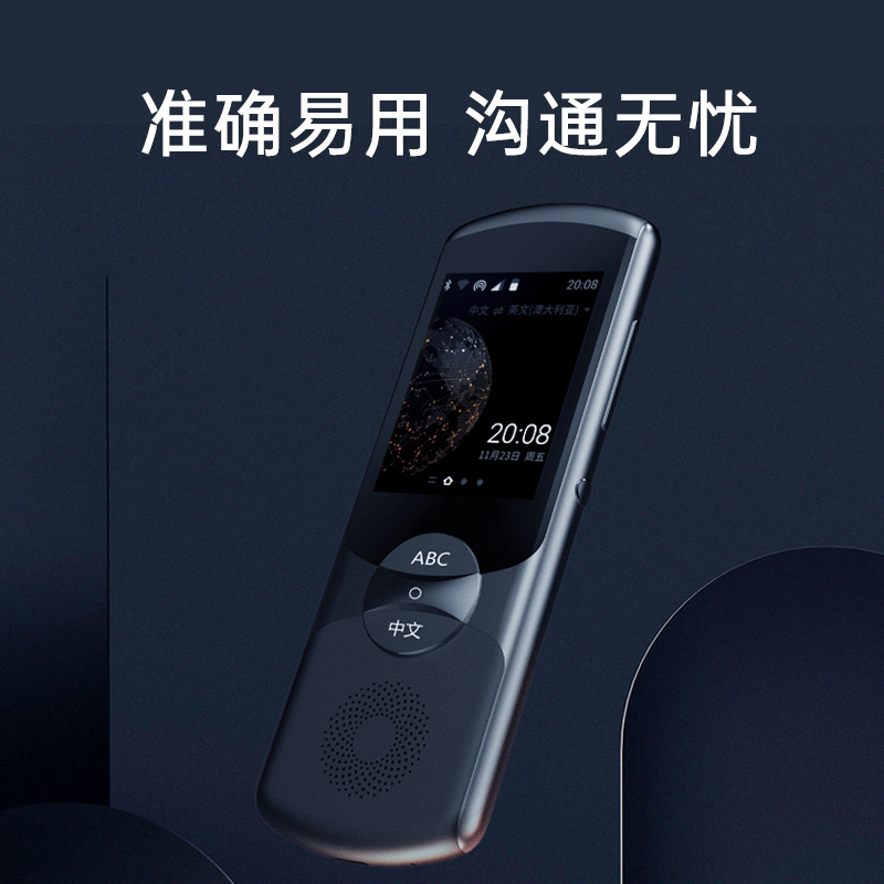【咨询客服】科大讯飞翻译机SE讯飞智能翻译机多国语言翻译随身出国旅游英语学习离线翻译器