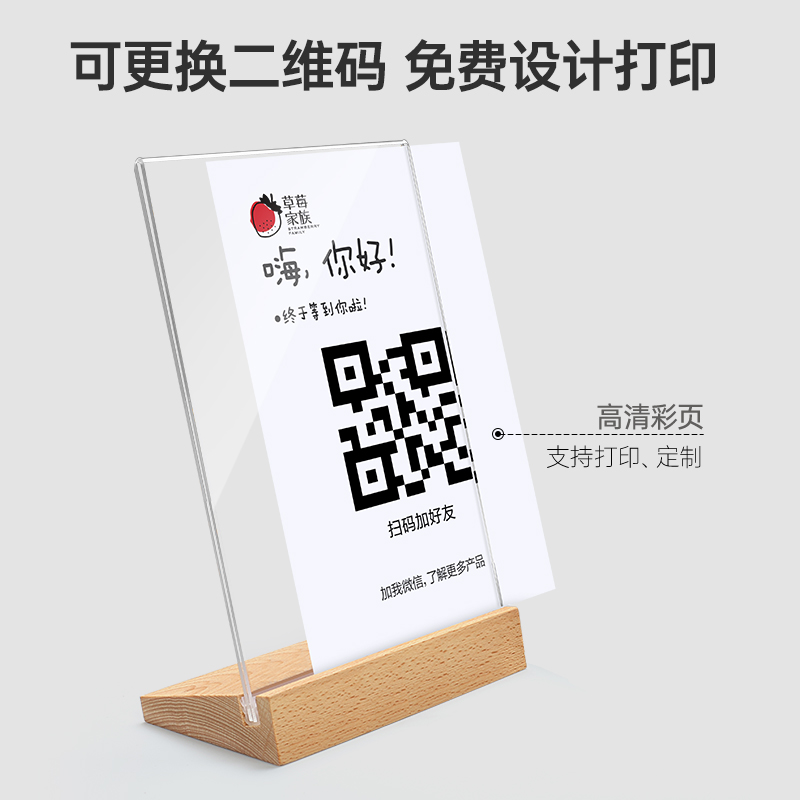 微信收付款二维码展示牌定制支付宝亚克力扫码牌商家收银台收款码摆台制作立牌定做实木台牌摆件收钱牌子台卡