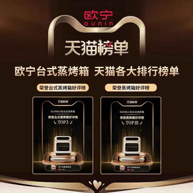 OUNIN欧宁12L蒸烤箱家用小型烘焙电烤箱台式空气炸锅蒸烤一体机