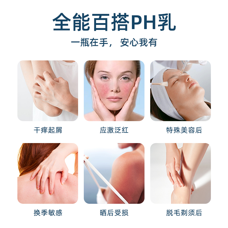 【店庆大促】SensaV敏飞身体乳P5润肤乳保湿修护霜旗舰店官方正品