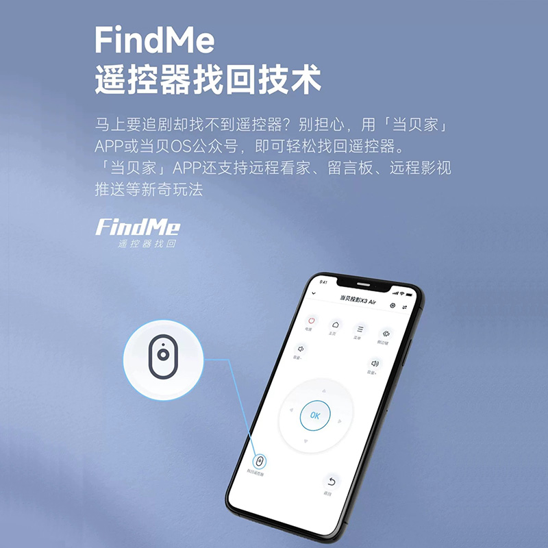 【原装正品】当贝投影仪蓝牙智能原装遥控器 X5Pro F6 F5 D1 F3Air D5XPro X5 X3 M5遥控M7 U1通用无线遥控器