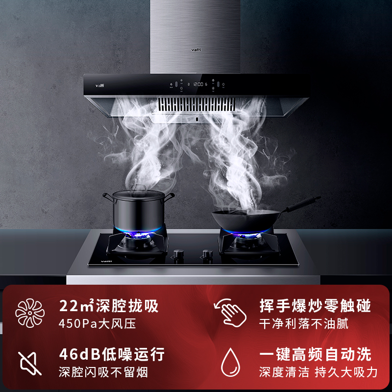 华帝旗舰店欧式顶吸油烟机燃气灶套餐烟灶套装家用i11196+65B官方