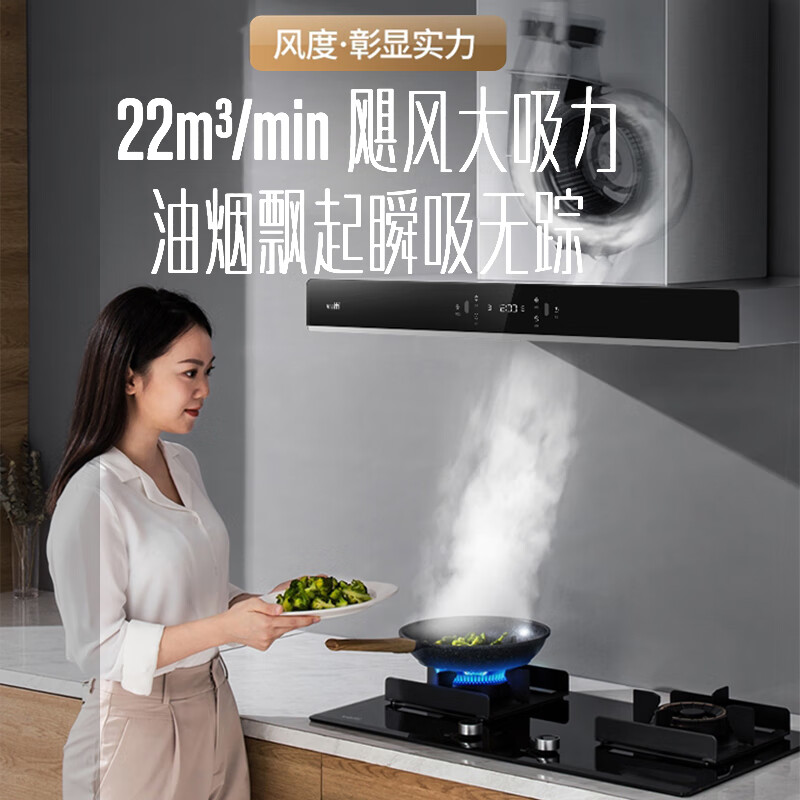 华帝旗舰店欧式顶吸油烟机燃气灶套餐烟灶套装家用i11196+65B官方