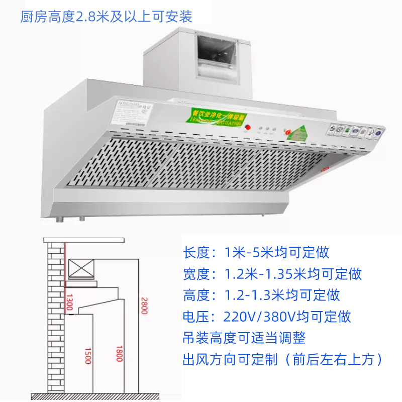 梵奈帝商用油烟净化器一体机厨房大吸力低空排放净化器抽油烟机