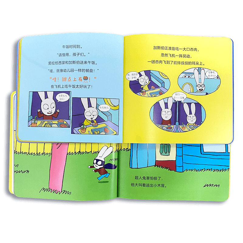 嘿！超人兔遇上了大麻烦全套30册 儿童成长故事绘本幼儿园情绪表达书家庭教育阅读书同名动画3―2-4-6岁大中小班宝宝书籍读物