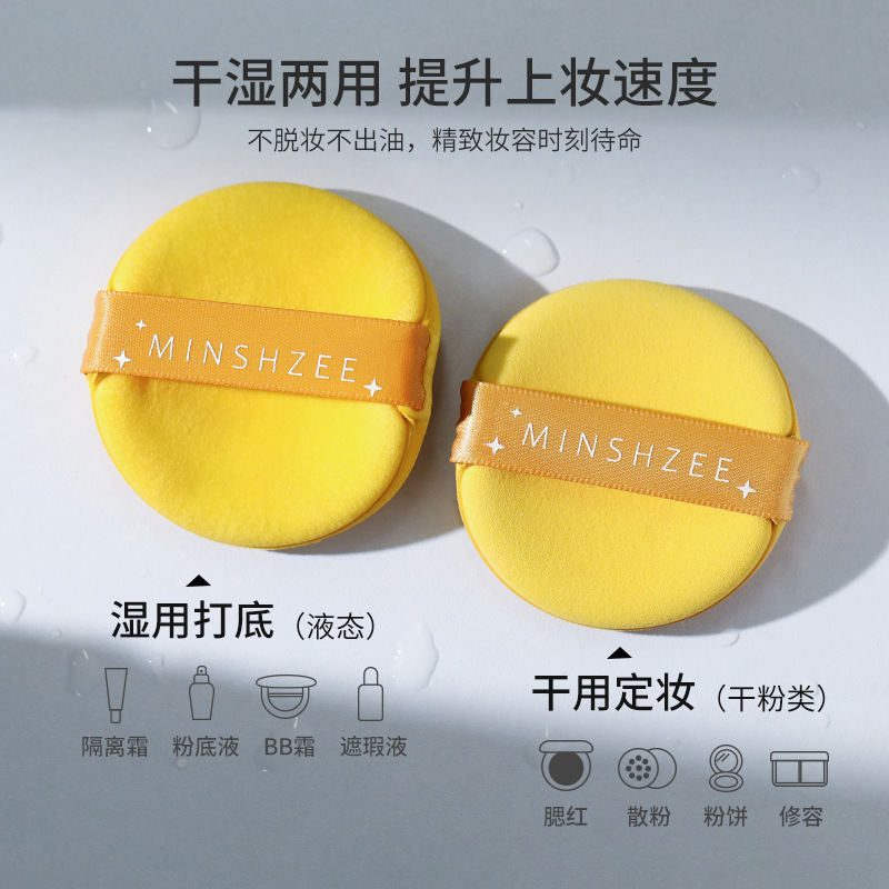 李佳琪推荐气垫粉扑组合装白鹿七星粉扑同款不卡吃粉底液美妆蛋