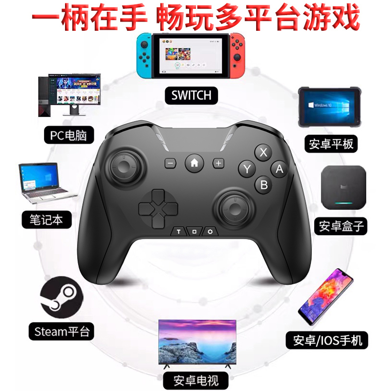 全明星街球派对手柄星球重启ios原神灌篮高手苹果安卓手机pc电脑