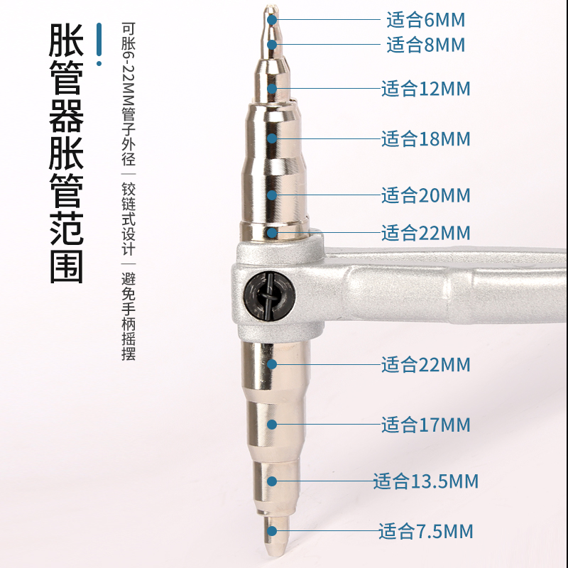铜管胀管器手动扩管器扩口6-22mm9空调安装维修制冷专用工具涨管