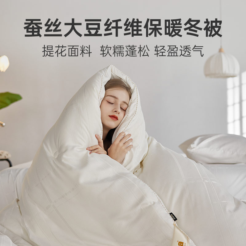 【直播推荐】多喜爱被芯春秋被A类水洗面料35%大豆纤维子母被冬被