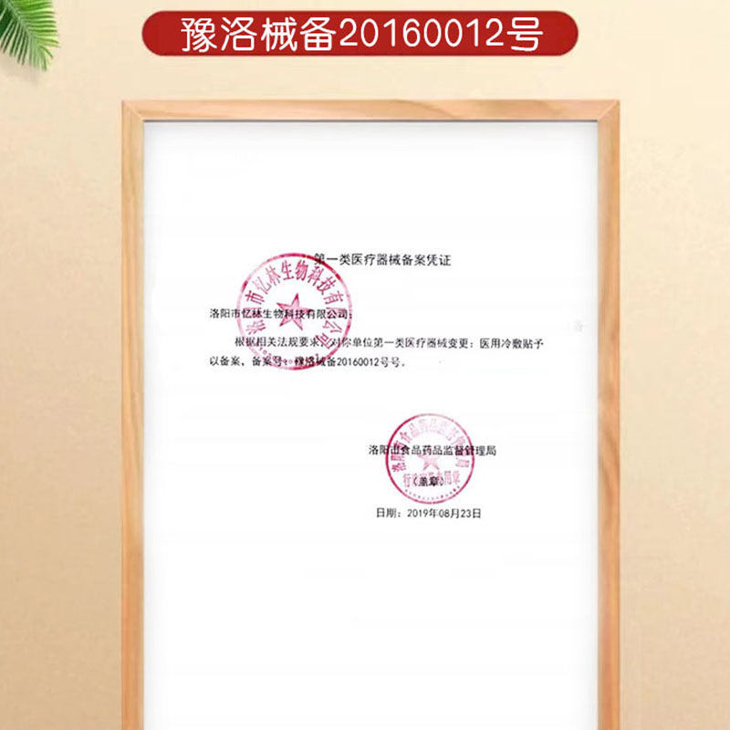 支气管炎扩张磁疗贴剂哮喘性支气管炎过敏性咳嗽止咳润肺特中药效