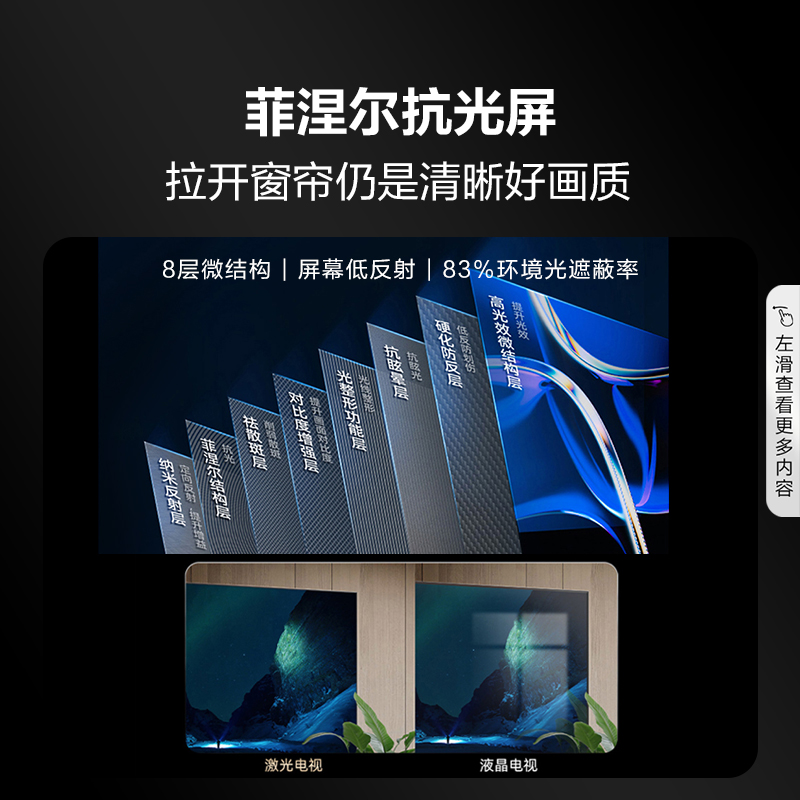 海信激光电视100L5G 100英寸护眼4K超高清超薄声控投影电视机官方