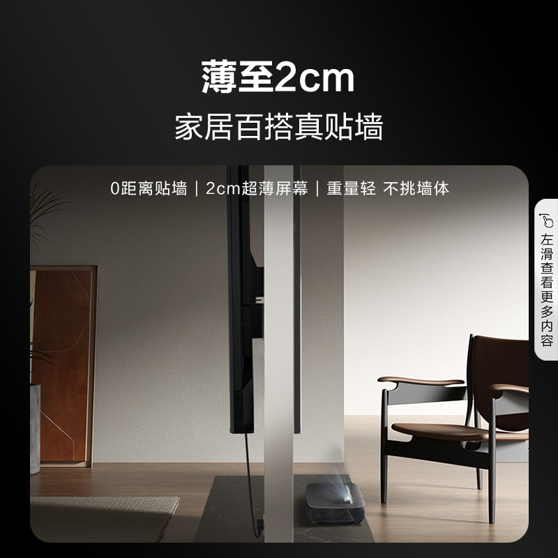 海信激光电视100L5G 100英寸护眼4K超高清超薄声控投影电视机官方