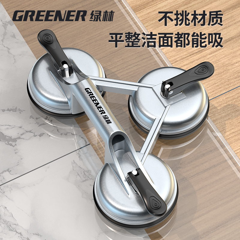 绿林玻璃吸盘强力重型瓷砖安装固定吸提器铝合金爪贴地板搬运工具