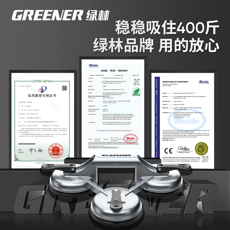 绿林玻璃吸盘强力重型瓷砖安装固定吸提器铝合金爪贴地板搬运工具