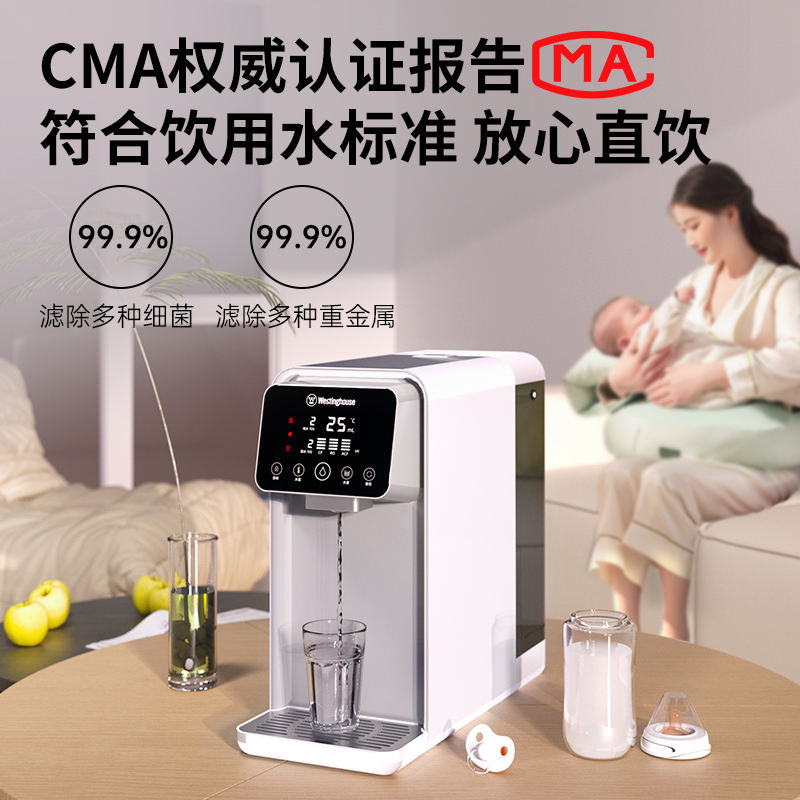 西屋台式净饮一体机家用净水器机自来水过滤即热饮水机RO反渗透H2