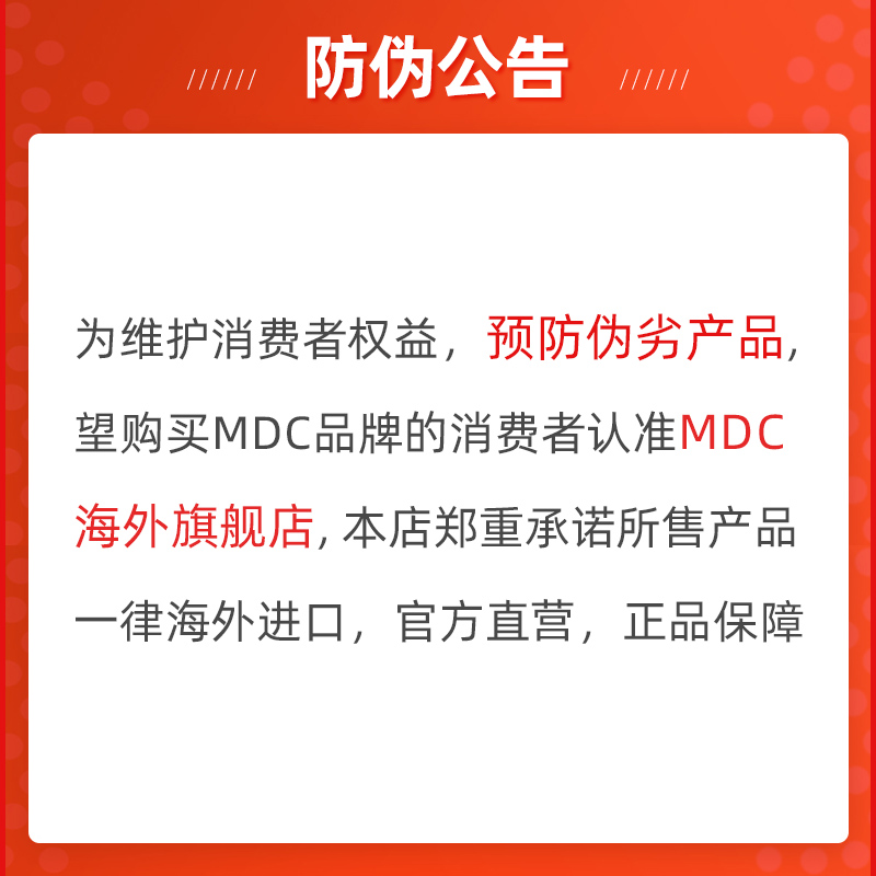 MDC日本糖脂盐酵素热控片阻油阻碳水五层龙提取大餐日本正品