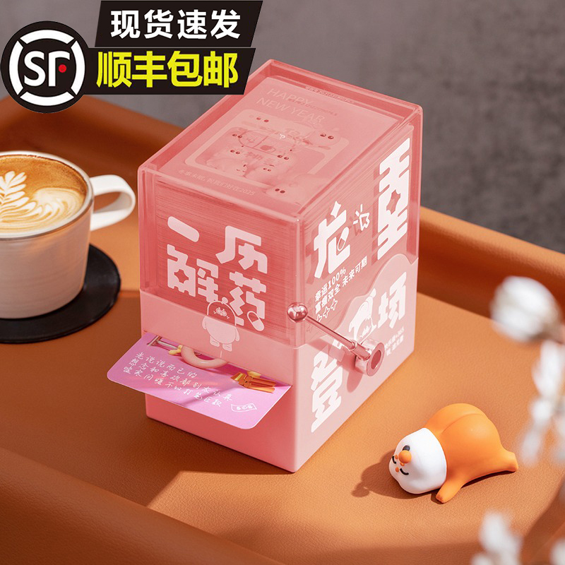 俗画说一历解药2024日历创意机械遥杆盲盒台历桌面摆件倒计时定制