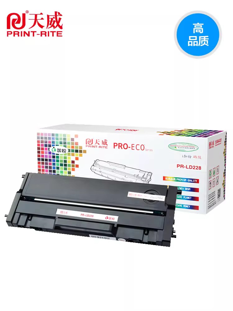 天威硒鼓通用于联想LD228硒鼓m7208w LJ2208w LJ2218W M7218w碳粉M7208Wpro激光一体机硒鼓墨盒碳粉盒M7208