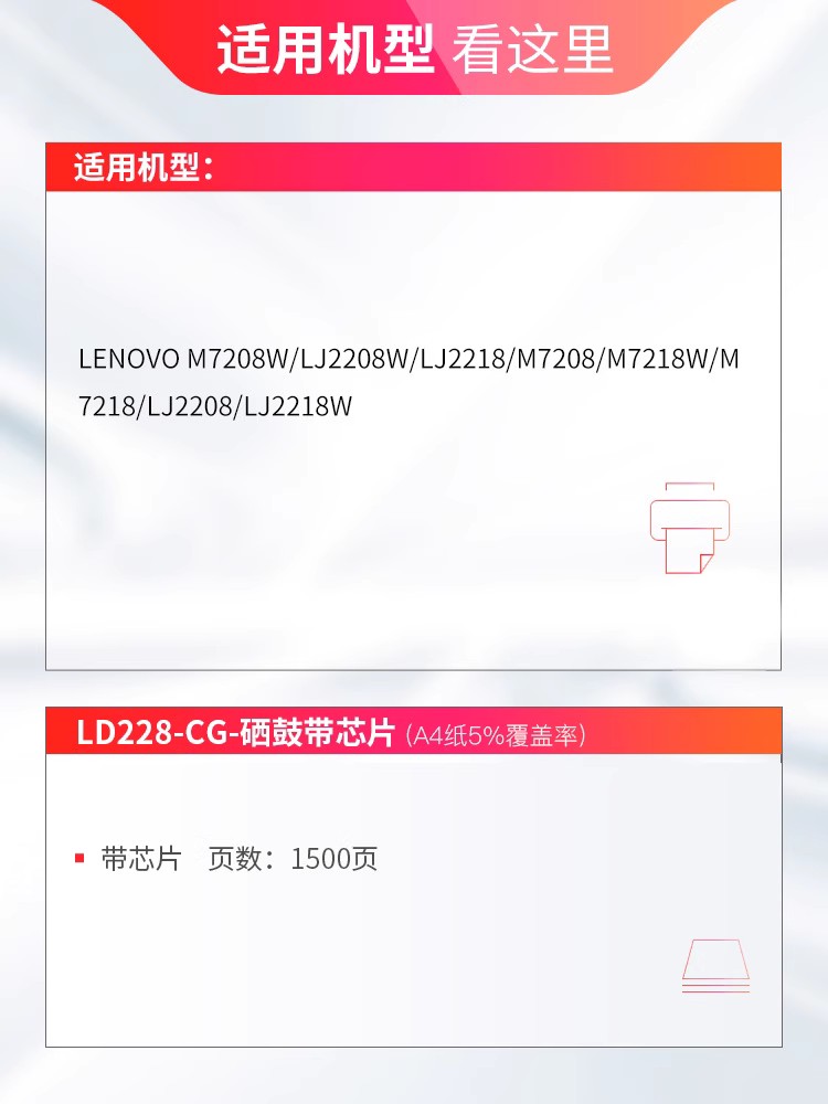 天威硒鼓通用于联想LD228硒鼓m7208w LJ2208w LJ2218W M7218w碳粉M7208Wpro激光一体机硒鼓墨盒碳粉盒M7208