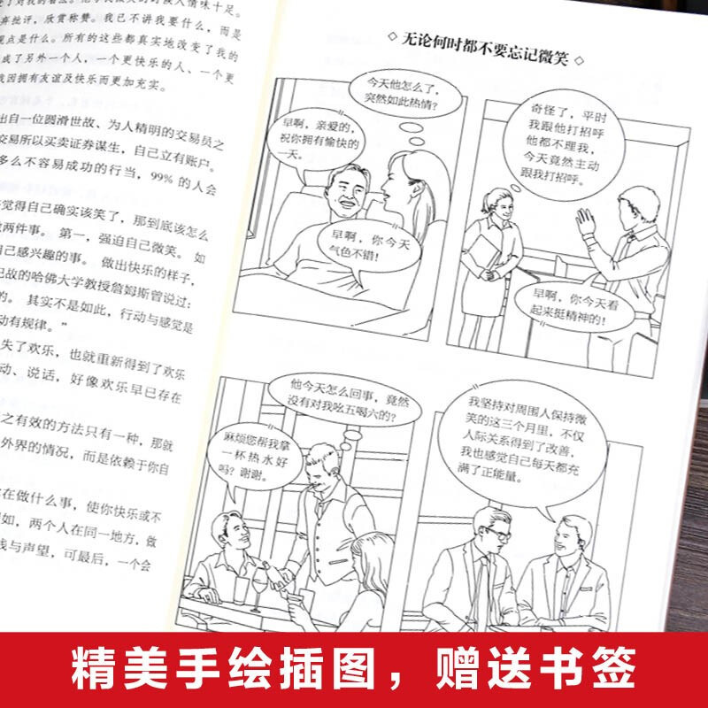 正版保证受益一生的五本书鬼谷子全套完整版+墨菲定律 狼道正版书+人性的弱点卡耐基+羊皮卷原著大全集成功励志书籍畅销书排行榜