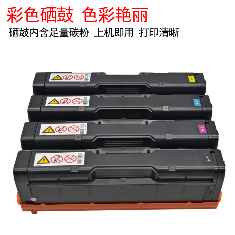 DAT适用理光SP C252硒鼓Aficio SP C252SF C252DN彩色激光多功能一体机打印机传真机硒鼓墨盒碳粉 黑红黄蓝色