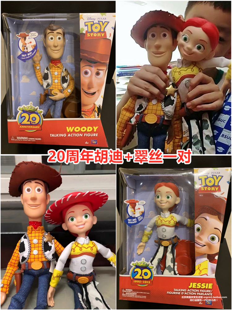 玩具总动员珍藏版20周年微笑版胡迪美国迪士尼真品拉环说话可互动