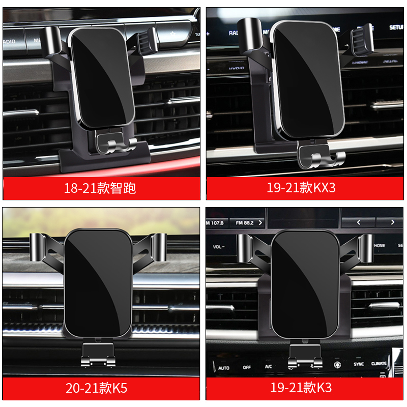 起亚K3智跑KX3傲跑K5凯酷KX5/1奕跑福瑞迪焕驰专用汽车载手机支架