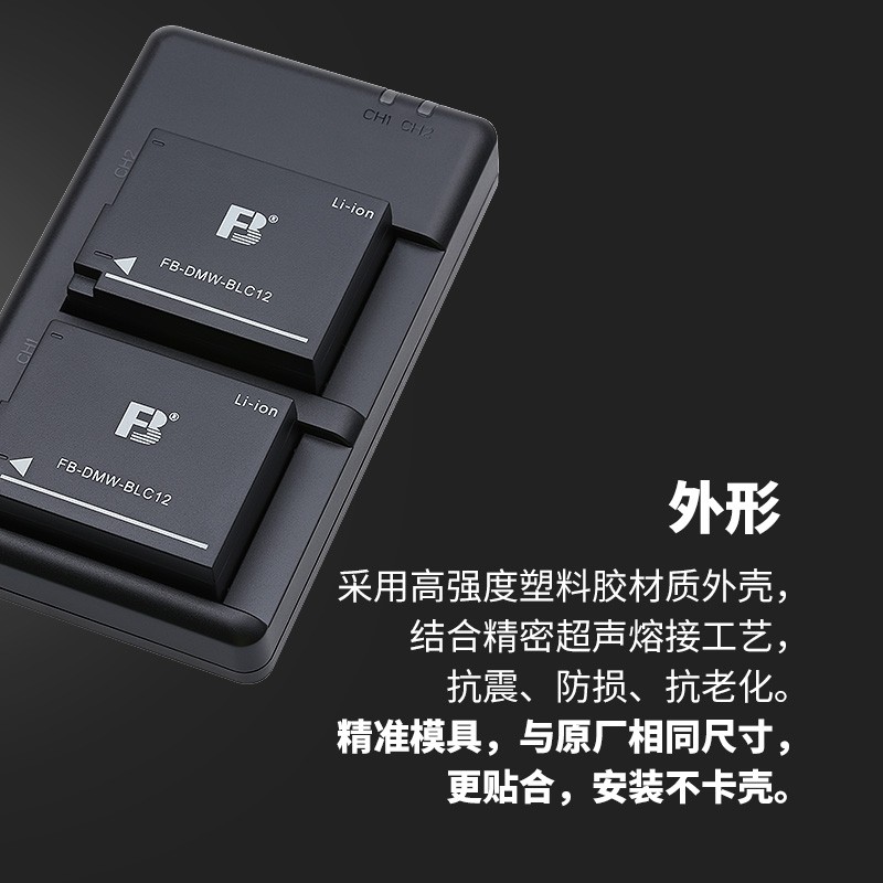 沣标DMW-BLC12松下G85电池适用FZ2500 G6 G7 GH2 FZ2500 GX8相机FZ1000适马FP DP3Q DP0Q徕卡BP-DC12充电器
