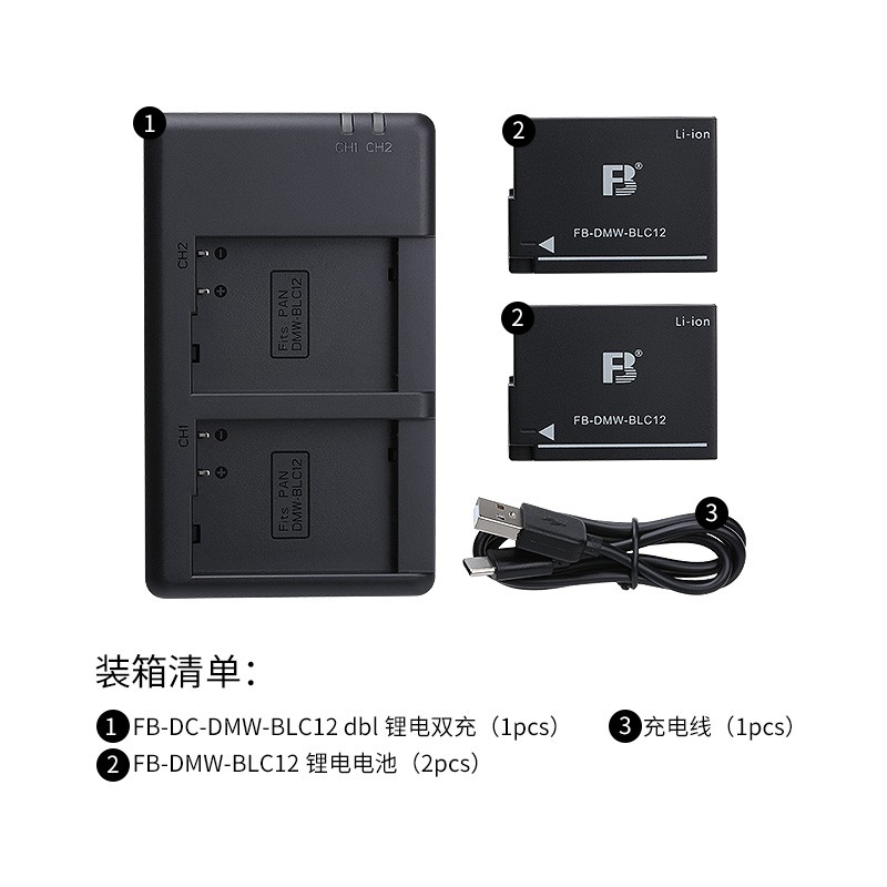 沣标DMW-BLC12松下G85电池适用FZ2500 G6 G7 GH2 FZ2500 GX8相机FZ1000适马FP DP3Q DP0Q徕卡BP-DC12充电器