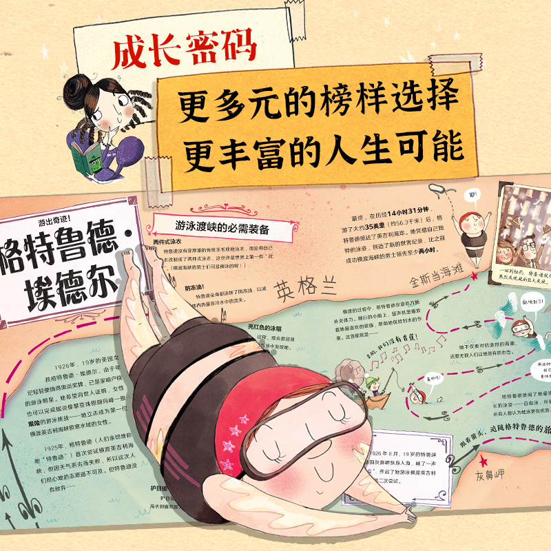 当当网正版图书 改变世界的女孩（精装全4册，当你勇敢追逐梦想，你也能改变世界！）