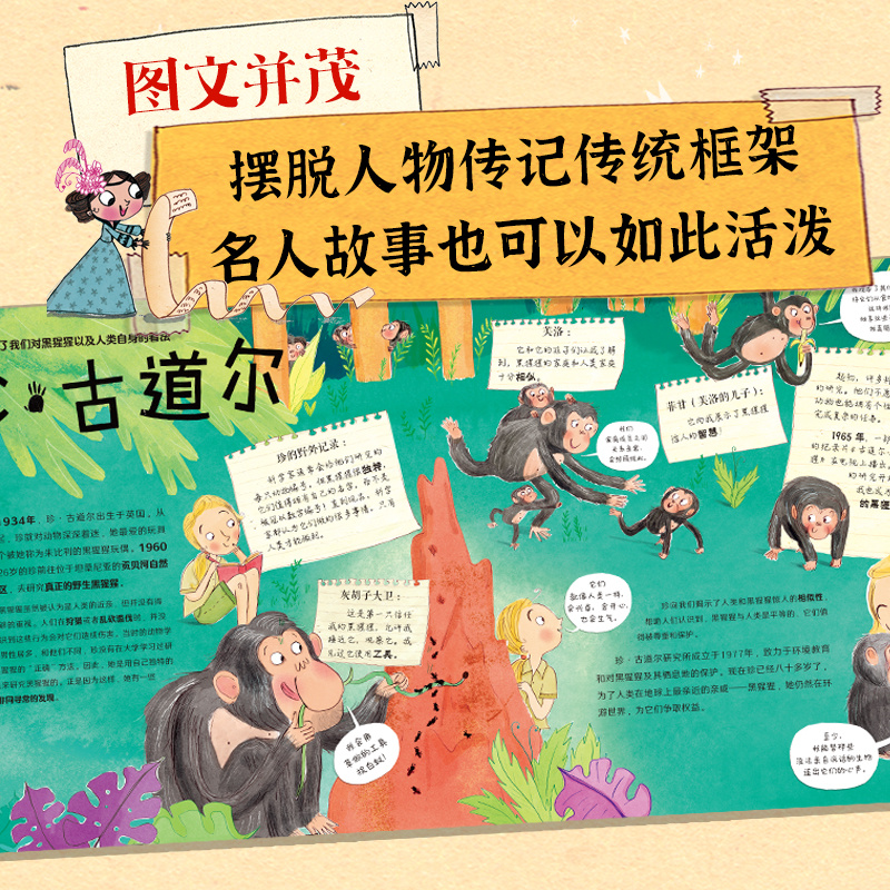 当当网正版图书 改变世界的女孩（精装全4册，当你勇敢追逐梦想，你也能改变世界！）