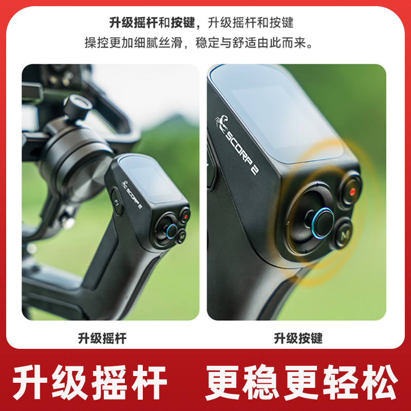 飞宇稳定器蝎子scorp2单反相机云台防抖增稳摄影神器索尼佳能微单专属三脚架自拍录像神器360度旋转竖拍支架
