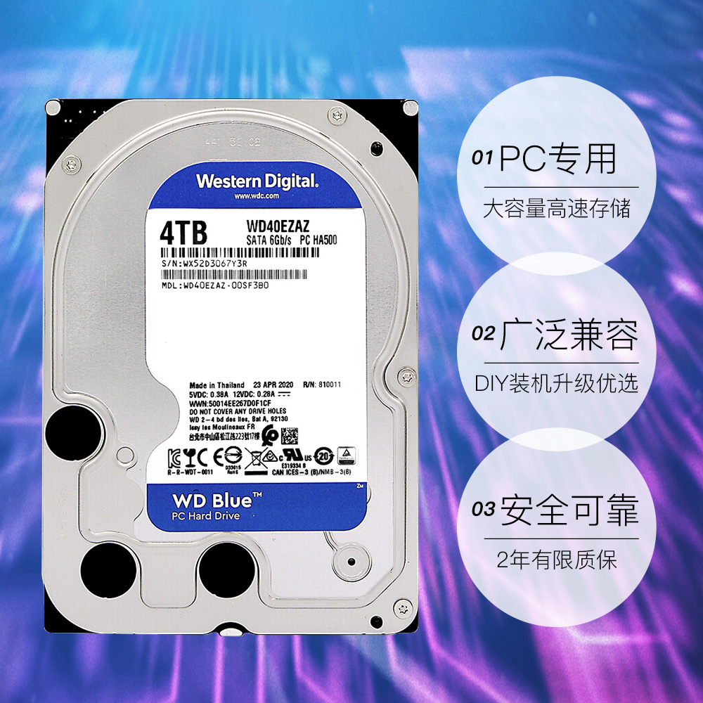 【自营】WD西部数据4TB 3.5英寸CMR垂直蓝盘2T电脑台式机械硬盘1T
