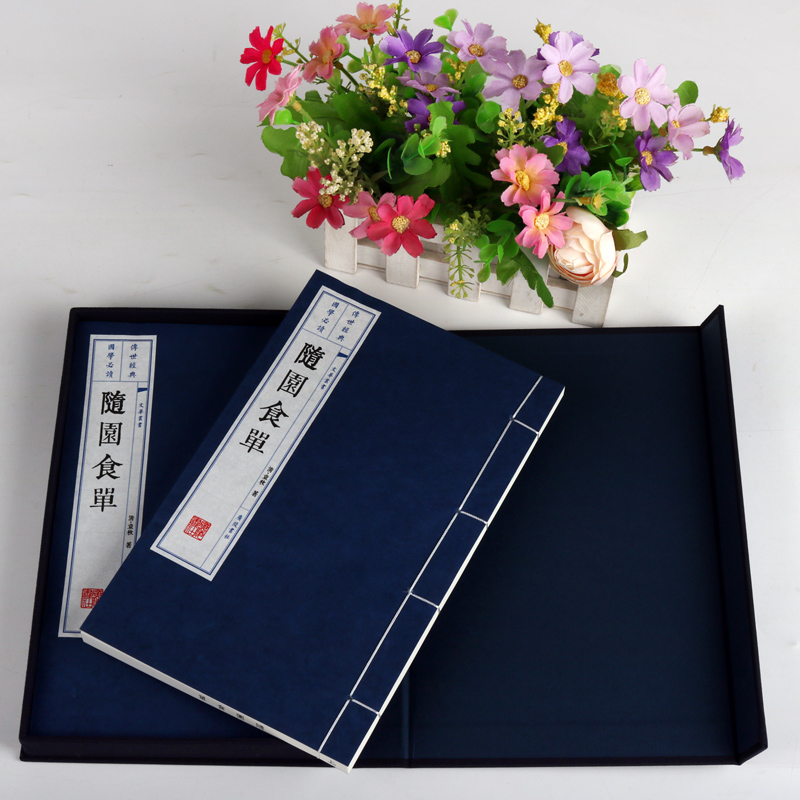随园食单 一函二册 正版全集 袁枚著 宣纸线装竖版繁体字 中国传统文化清前期美食烹调烹饪技法食谱菜谱家常菜整理书籍 广陵书社