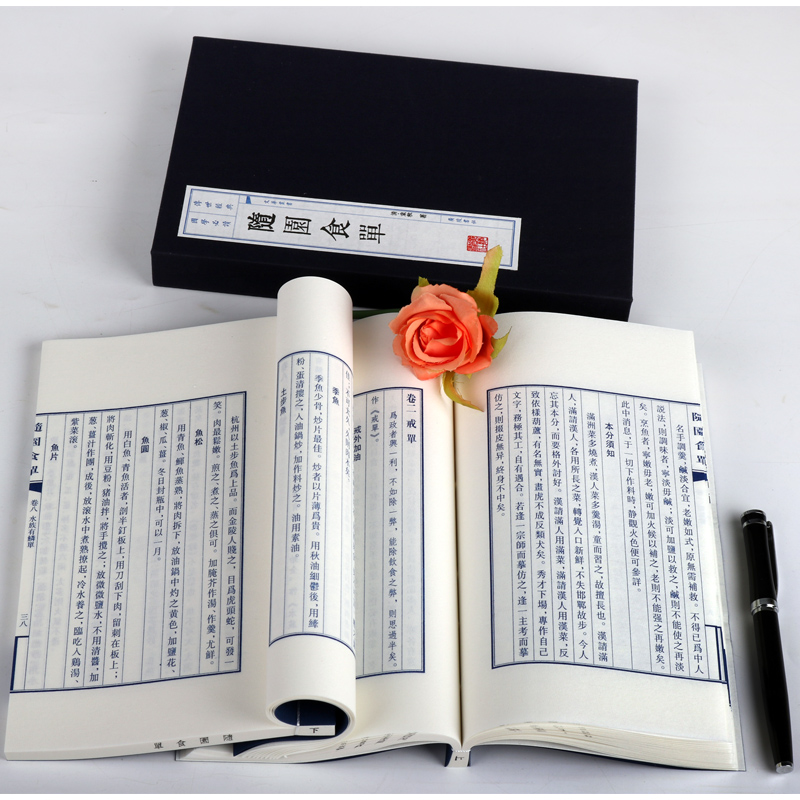 随园食单 一函二册 正版全集 袁枚著 宣纸线装竖版繁体字 中国传统文化清前期美食烹调烹饪技法食谱菜谱家常菜整理书籍 广陵书社