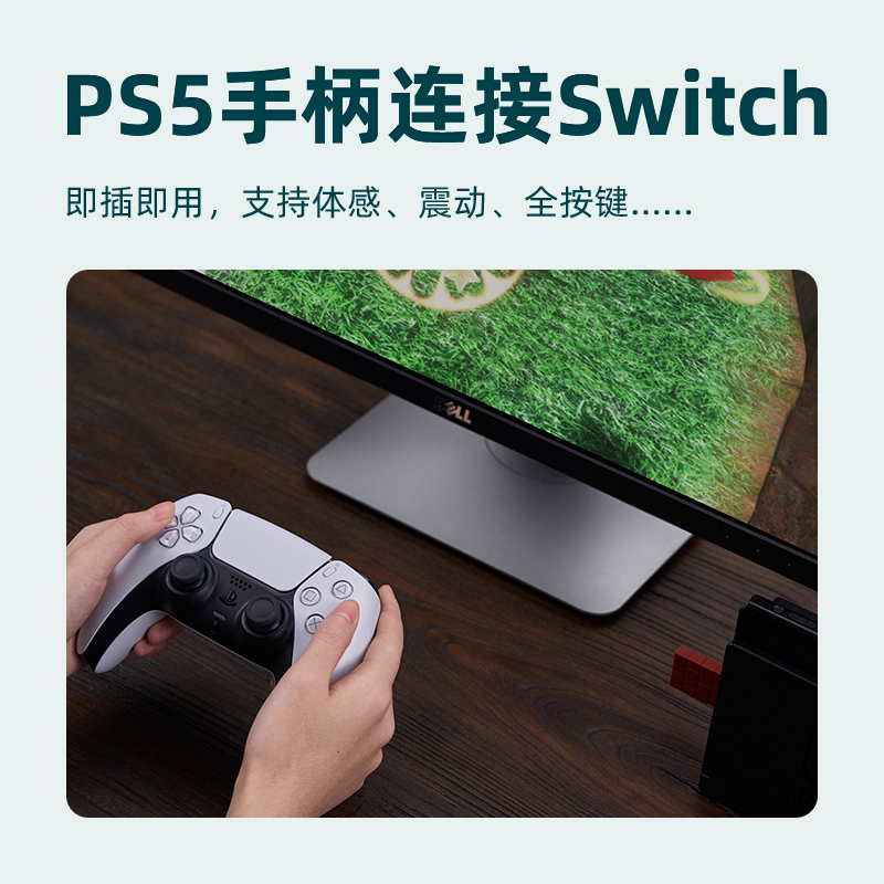 8BitDo八位堂USB无线蓝牙接收器PS4 PS5 NS Pro Wii手柄转换器转接Switch游戏机PC电脑steam迷你PS主机树莓派