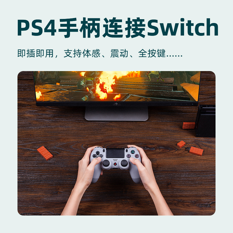 8BitDo八位堂USB无线蓝牙接收器PS4 PS5 NS Pro Wii手柄转换器转接Switch游戏机PC电脑steam迷你PS主机树莓派