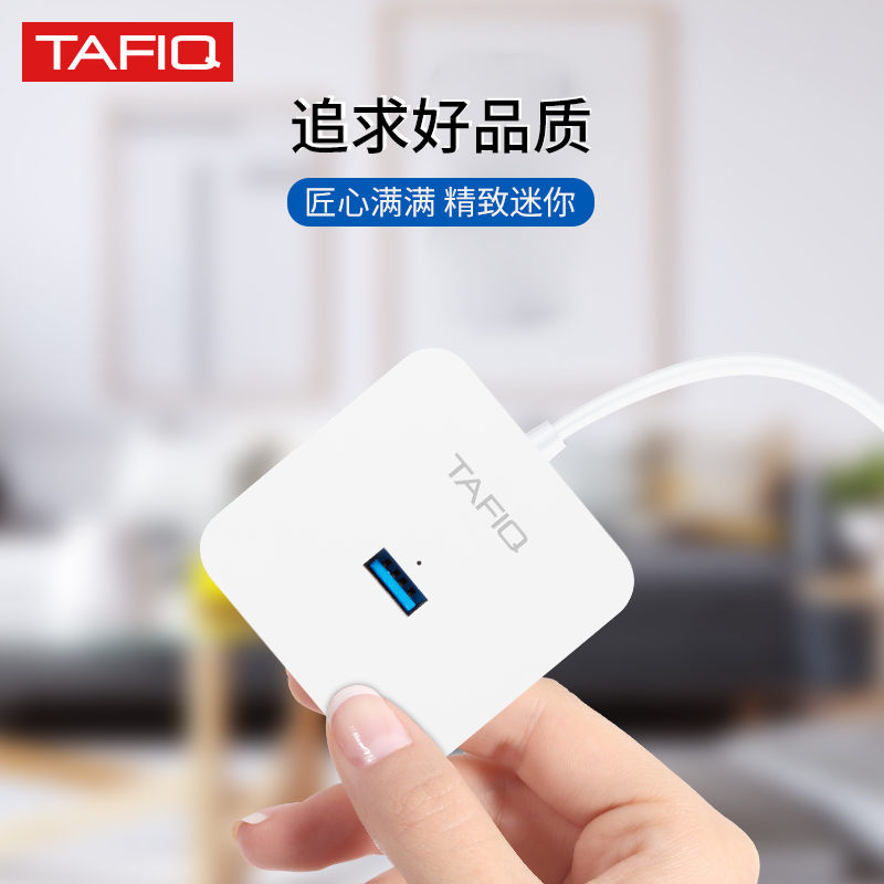 塔菲克usb分线器一拖四扩展器2.0转接头hub集线器type-c电脑笔记本高速外接多用接口转换多功能拓展坞延长线