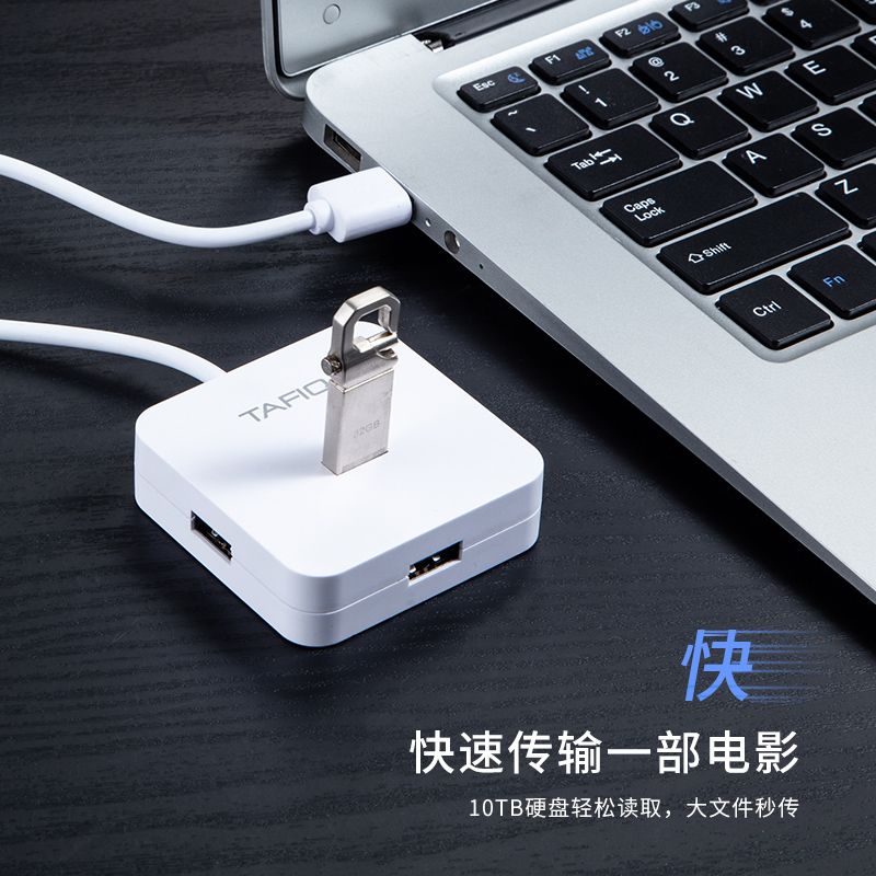 塔菲克usb分线器一拖四扩展器2.0转接头hub集线器type-c电脑笔记本高速外接多用接口转换多功能拓展坞延长线