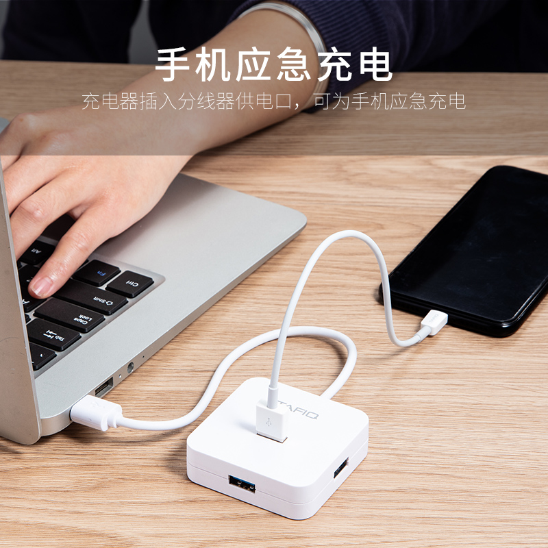 塔菲克usb分线器一拖四扩展器2.0转接头hub集线器type-c电脑笔记本高速外接多用接口转换多功能拓展坞延长线