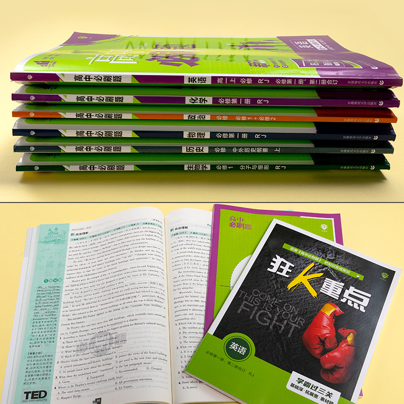 2024高中必刷题高一数学物理化学生物必修一二三四选择性必修12人教版英语文政治历史地理练习册必刷题高二上下册教辅资料狂k重点