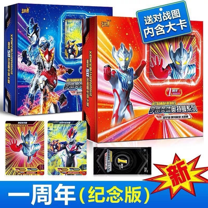 卡游奥特曼绝版卡包卡盒白金版第一弹2022新年礼盒稀有星云卡牌