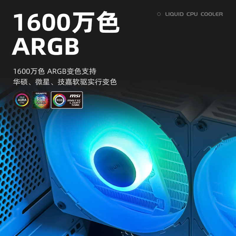 爱国者冰塔V240/360一体式13代cpu水冷散热器台式机电脑ARGB风扇