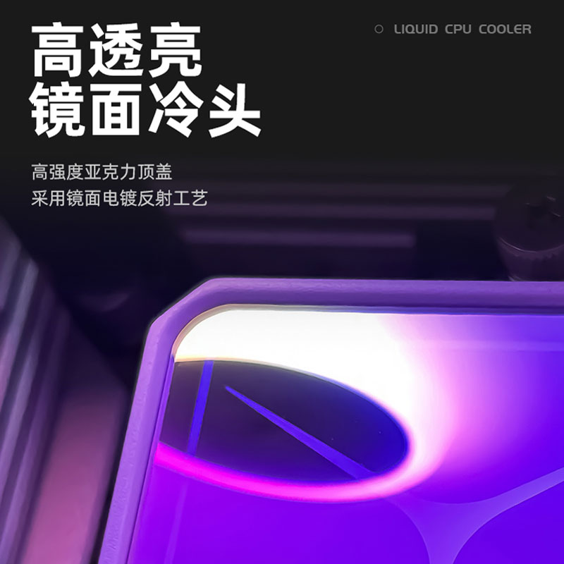 爱国者冰塔V240/360一体式13代cpu水冷散热器台式机电脑ARGB风扇