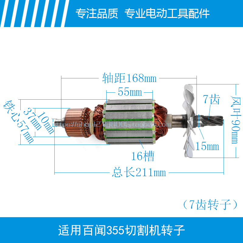 各种355钢材 切割机 转子卡顿 博海6 7 8 齿350转子 切铁机 配件