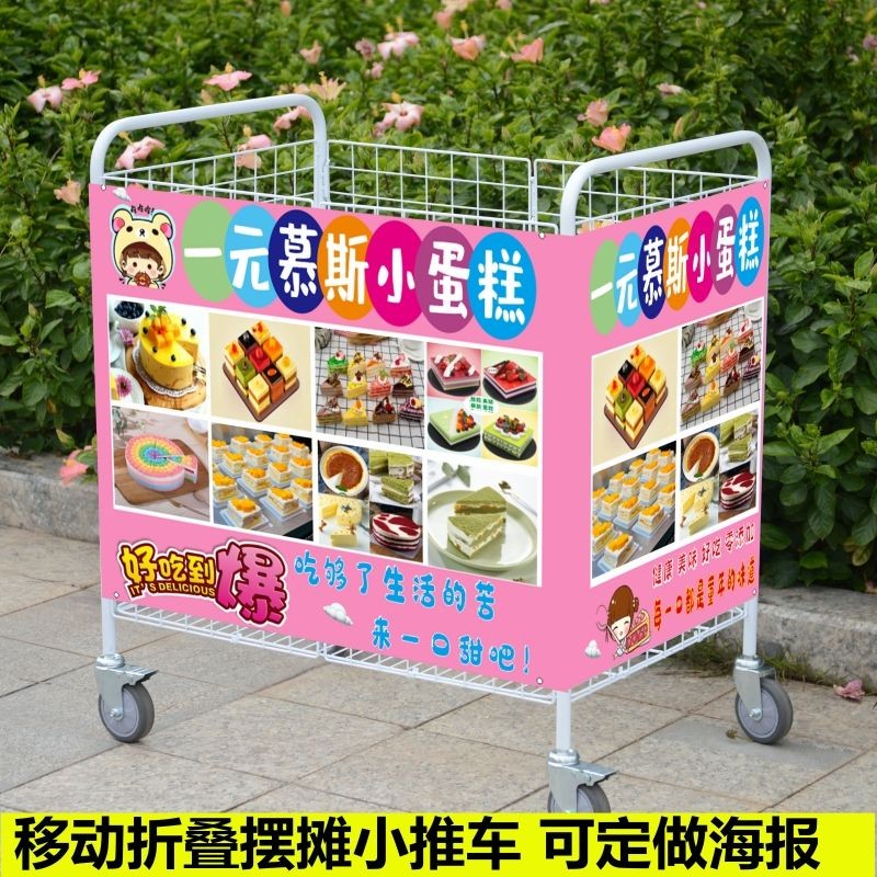 带扶手促销花车货架寿司折叠地推户外可移动展台摆摊小推车甜品摊