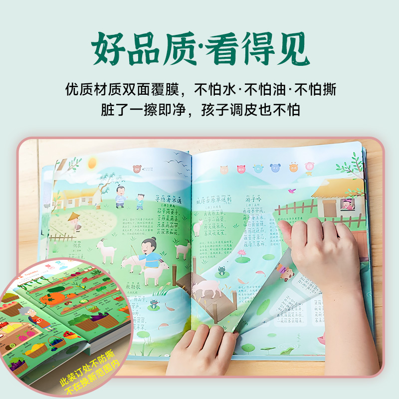 粤语古诗词丨新款儿童粤语古诗早教点读书会说话的唐诗三百首充电